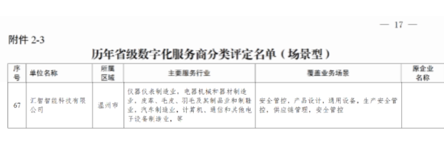 微信图片_20251009094416_886_73.jpg